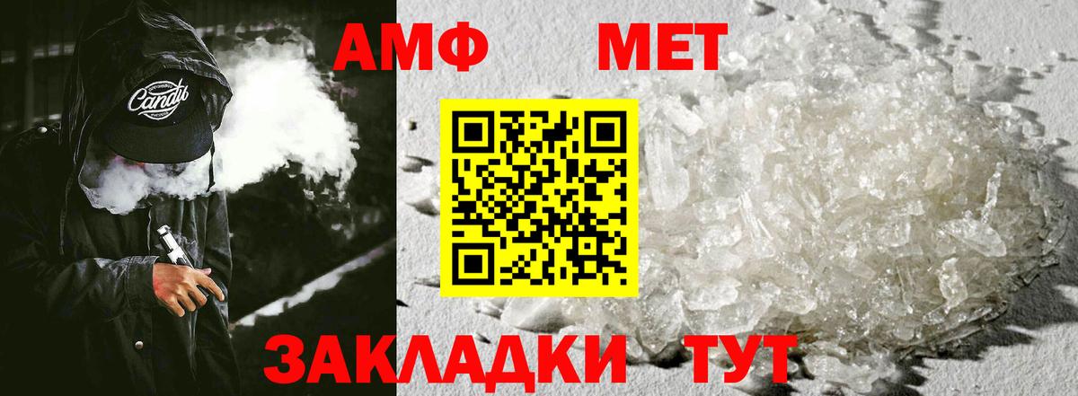 Кумертау  АМФЕТАМИН  Вход с VPN  Amphetamine 97% 