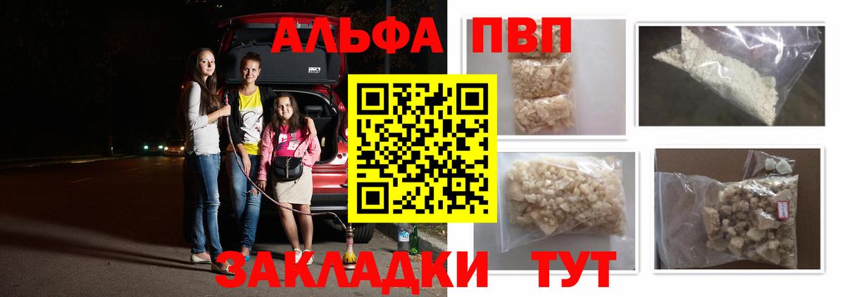 А ПВП VHQ Кумертау