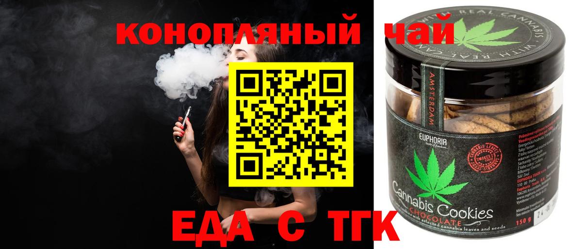 Кумертау  Canna-Cookies марихуана  Вход с VPN 