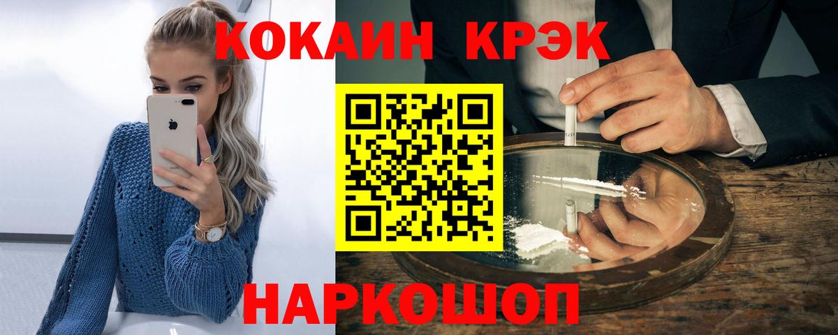 КОКАИН Перу  Вход с VPN  Кумертау  Cocaine VHQ 
