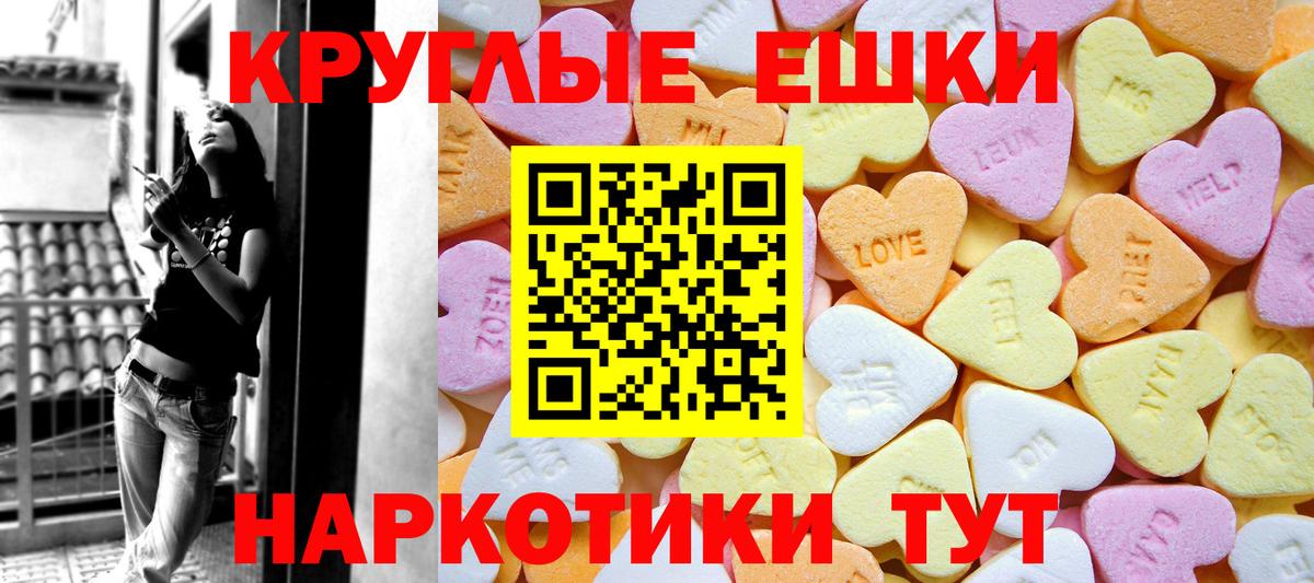 Экстази VHQ  ЭКСТАЗИ  Кумертау  ЭКСТАЗИ Cube  Вход с VPN 