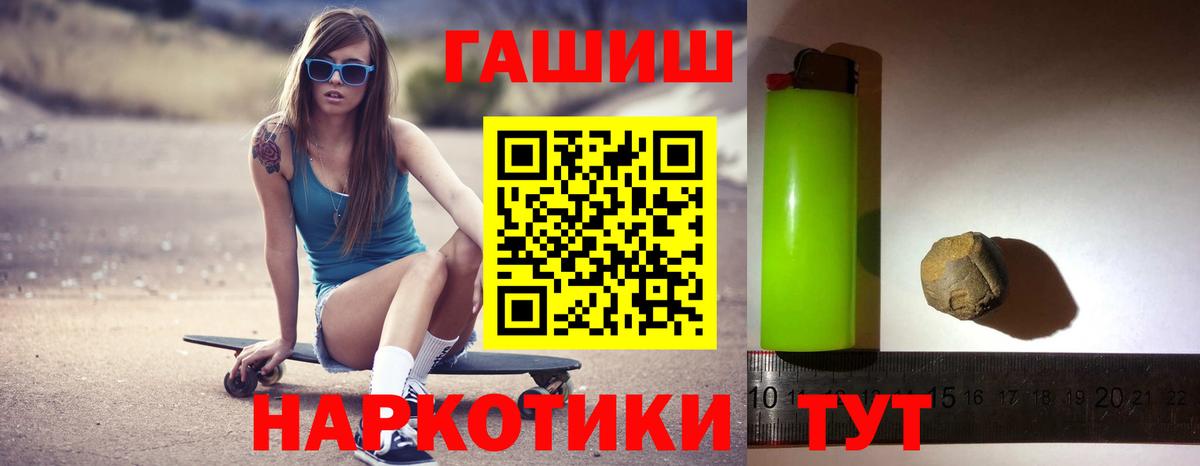 ГАШ 40% ТГК  Вход с VPN  ГАШ hashish  Кумертау 