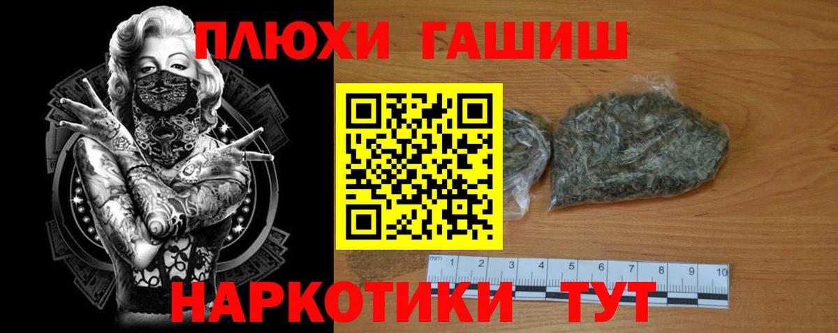 ГАШИШ Ice-O-Lator Кумертау