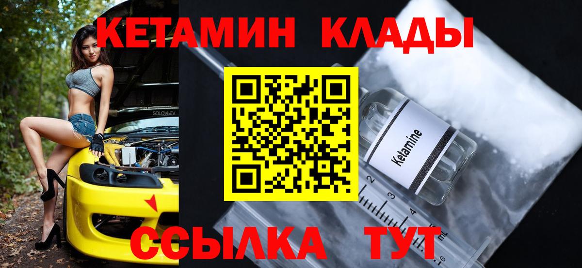 Кетамин ketamine  Вход с VPN  КЕТАМИН ketamine  Кумертау 