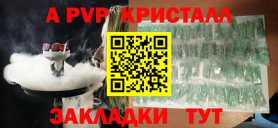 apvp Изобильный