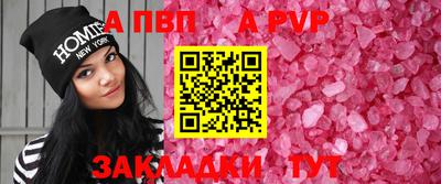 альфа пвп Ипатово