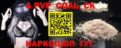 альфа пвп Ипатово