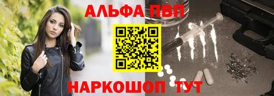 альфа пвп Ипатово