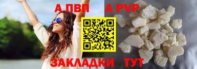 альфа пвп Ипатово