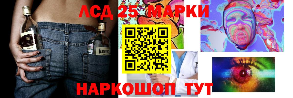 LSD-25 экстази ecstasy  Вход с VPN  LSD-25 экстази кислота  Кумертау 