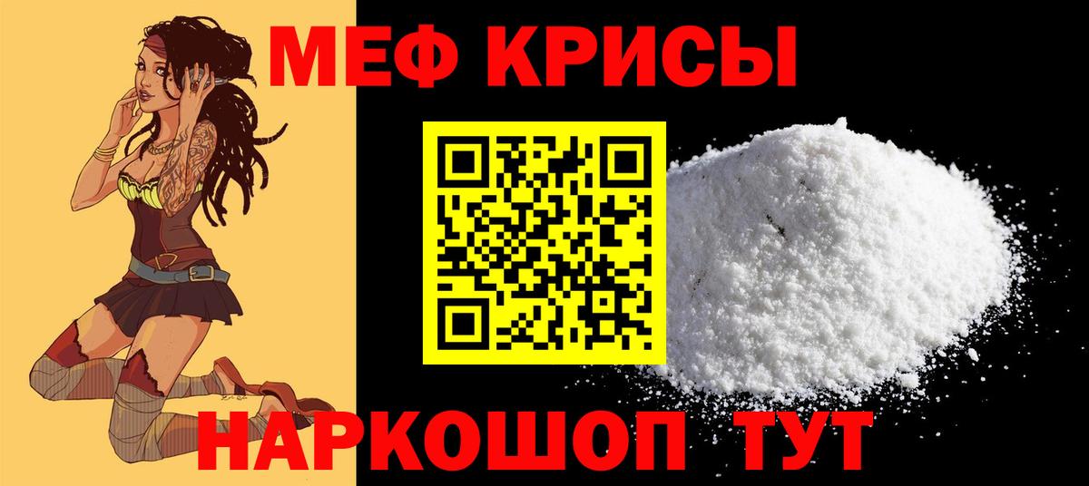 Меф  МЯУ-МЯУ мука  Вход с VPN  Кумертау  Мефедрон мяу мяу 