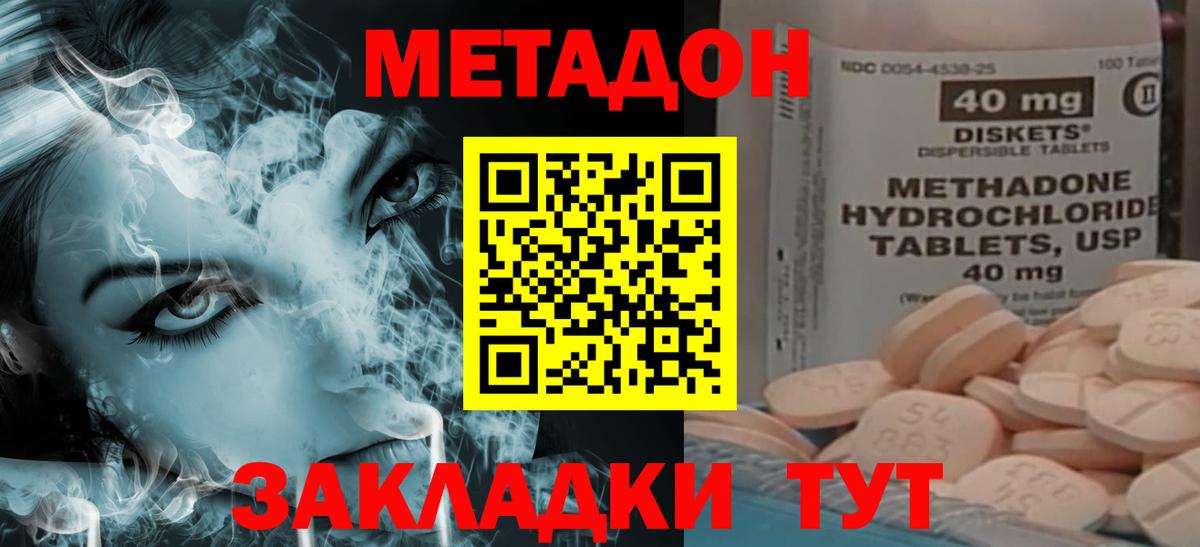 Метадон белоснежный  Метадон methadone  Кумертау  MEGA ССЫЛКА  Вход с VPN 