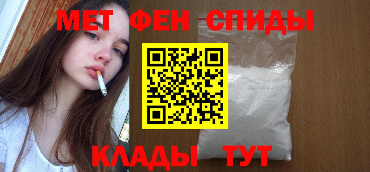 Первитин Декстрометамфетамин 99.9%  Вход с VPN  Кумертау 