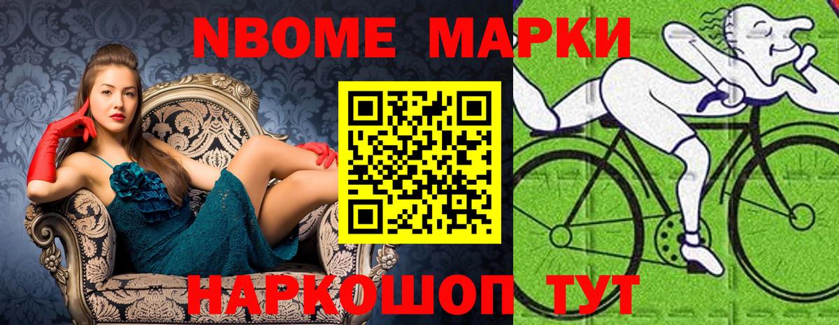 Марки N-bome 1,8мг  Марки N-bome 1,8мг  Марки N-bome  Кумертау  Вход с VPN 