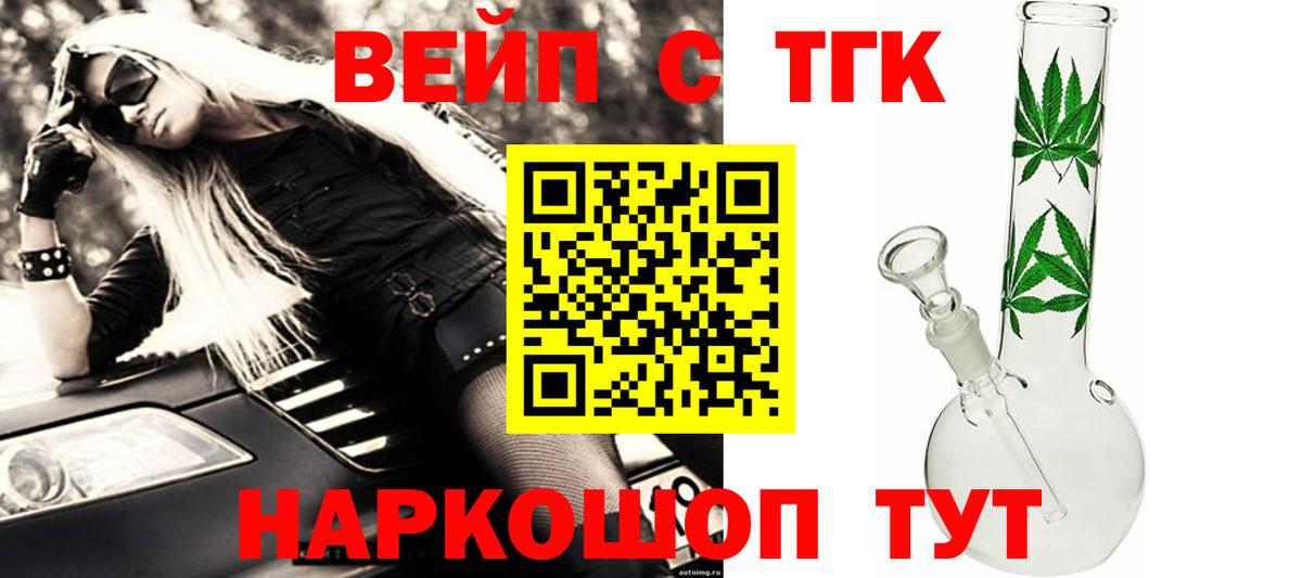 Кумертау  Дистиллят ТГК Wax  Вход с VPN 
