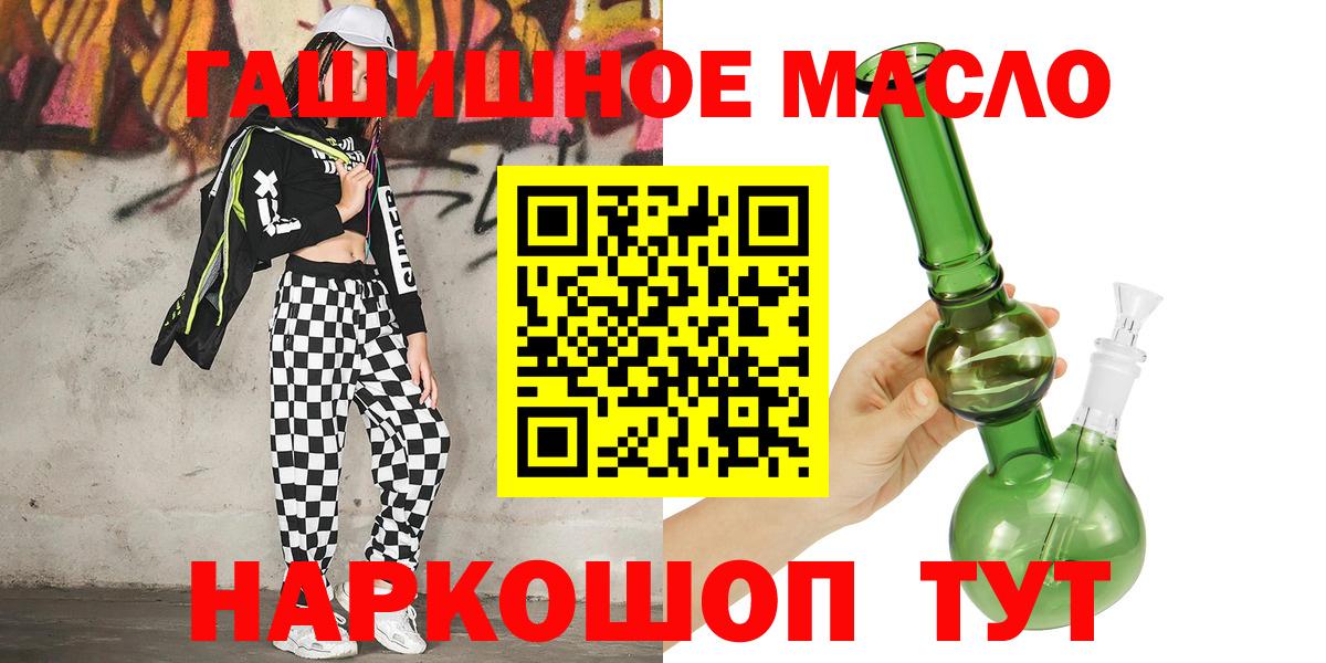 ТГК THC oil Кумертау